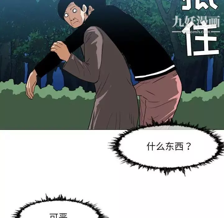 恶劣时代-第73话 - 图片 53