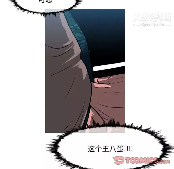 惡劣時代第73話