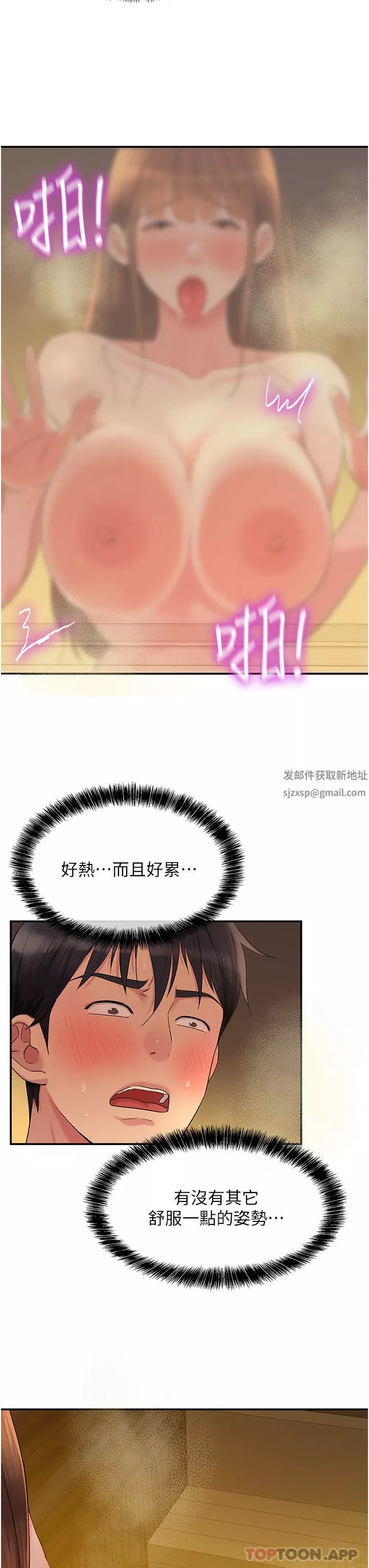 洞洞杂货店-第40话-烤箱内的火热性爱 - 图片 21