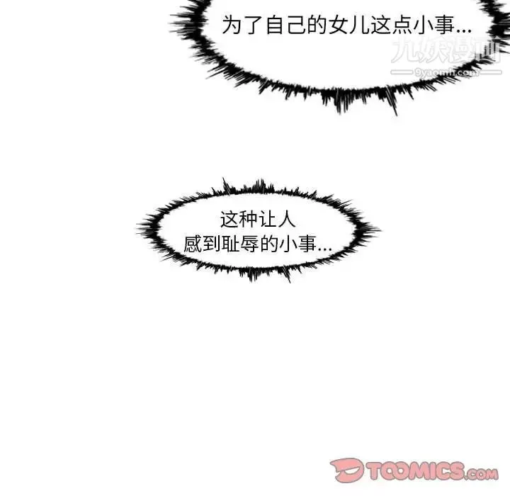 恶劣时代-第73话 - 图片 58