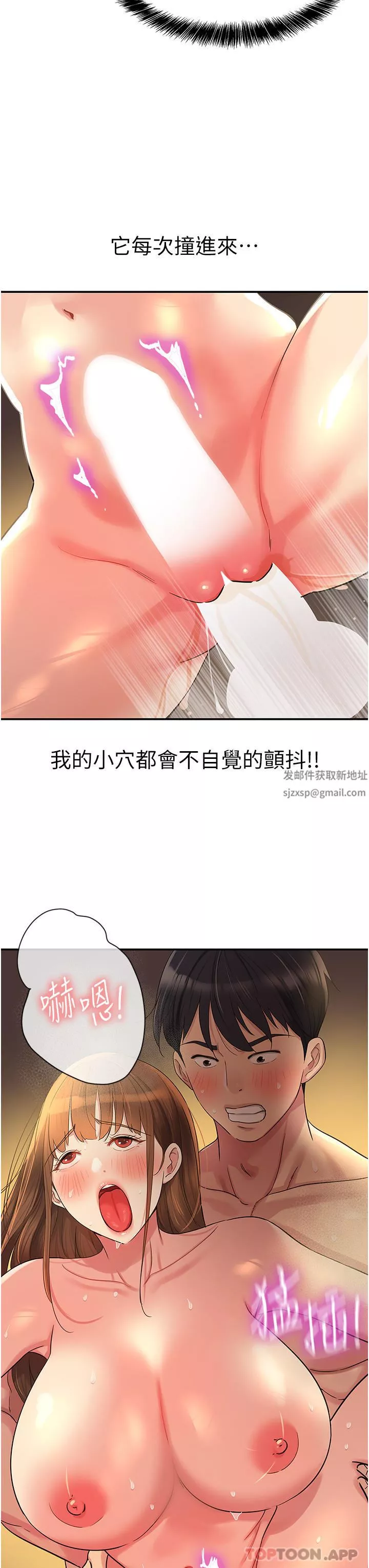 洞洞杂货店-第40话-烤箱内的火热性爱 - 图片 25