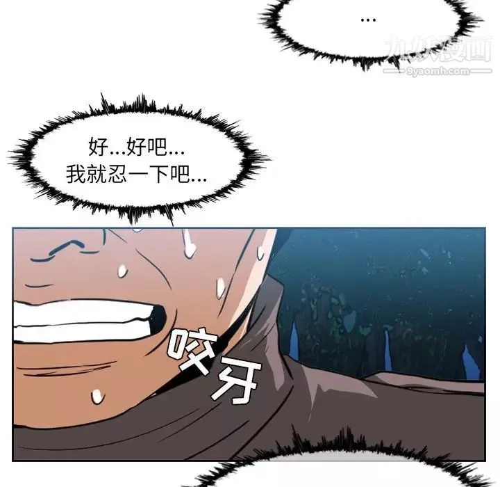 惡劣時代第73話