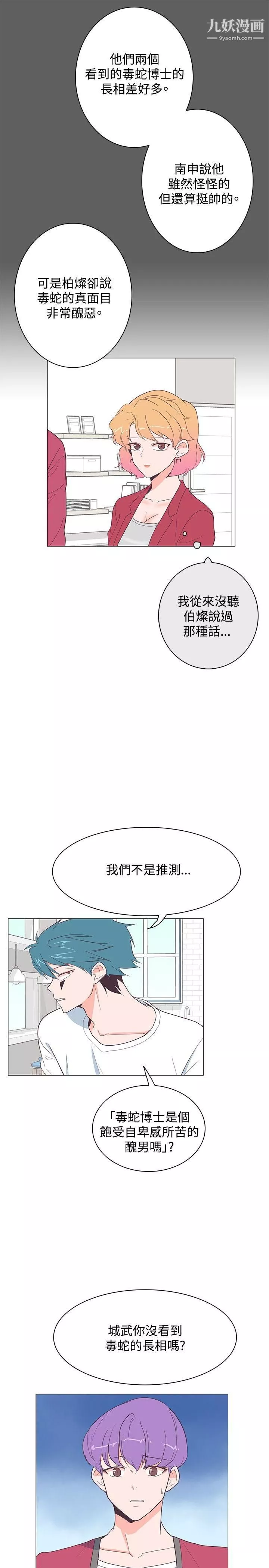 追殺金城武第17話