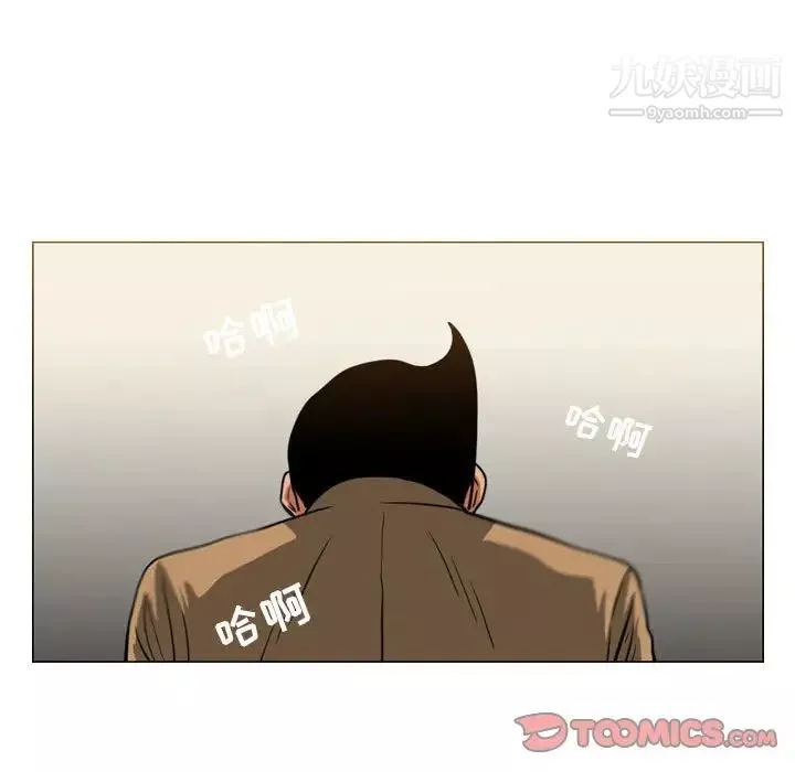 惡劣時代第73話