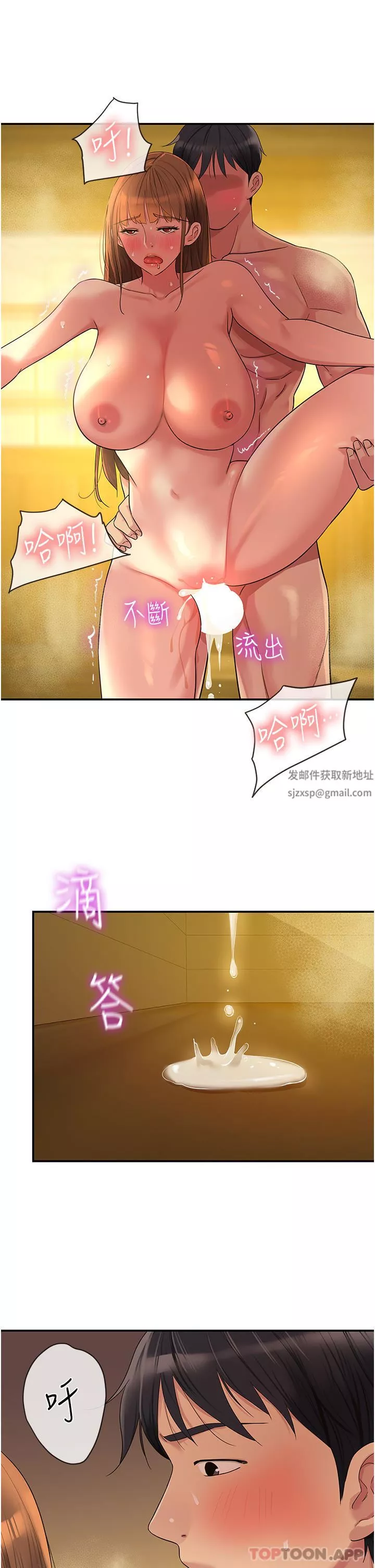 洞洞杂货店-第40话-烤箱内的火热性爱 - 图片 29