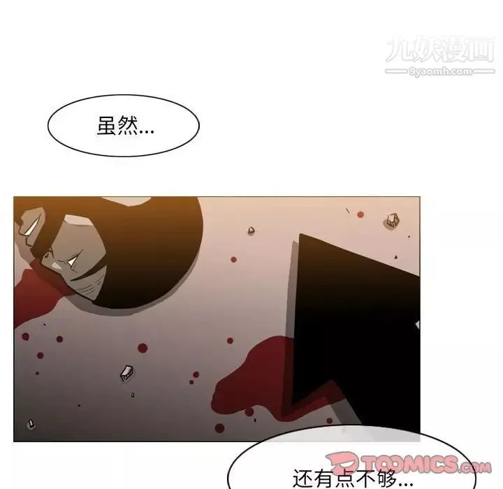 恶劣时代-第73话 - 图片 62