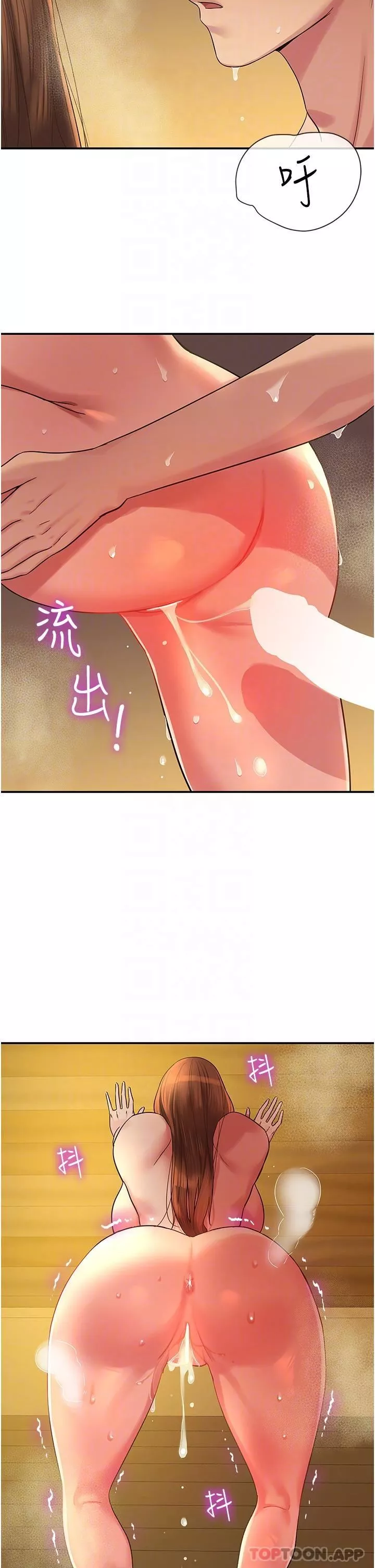 洞洞雜貨店第40話-烤箱內的火熱性愛