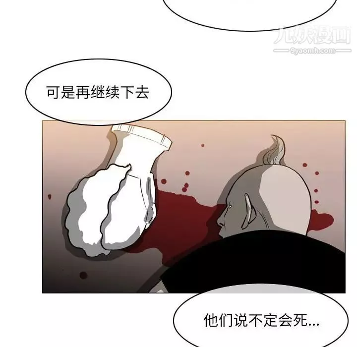 恶劣时代-第73话 - 图片 63