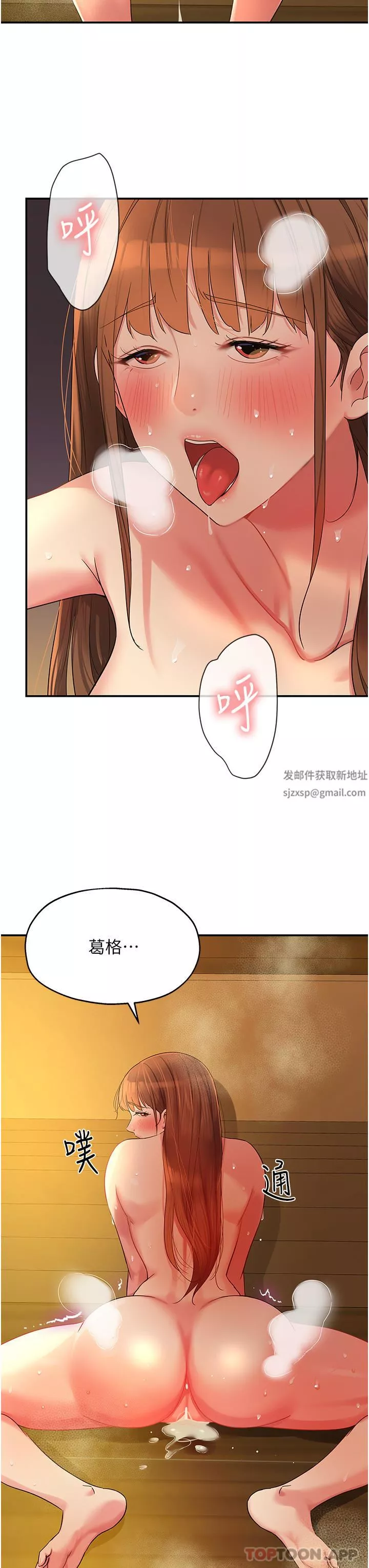 洞洞雜貨店第40話-烤箱內的火熱性愛