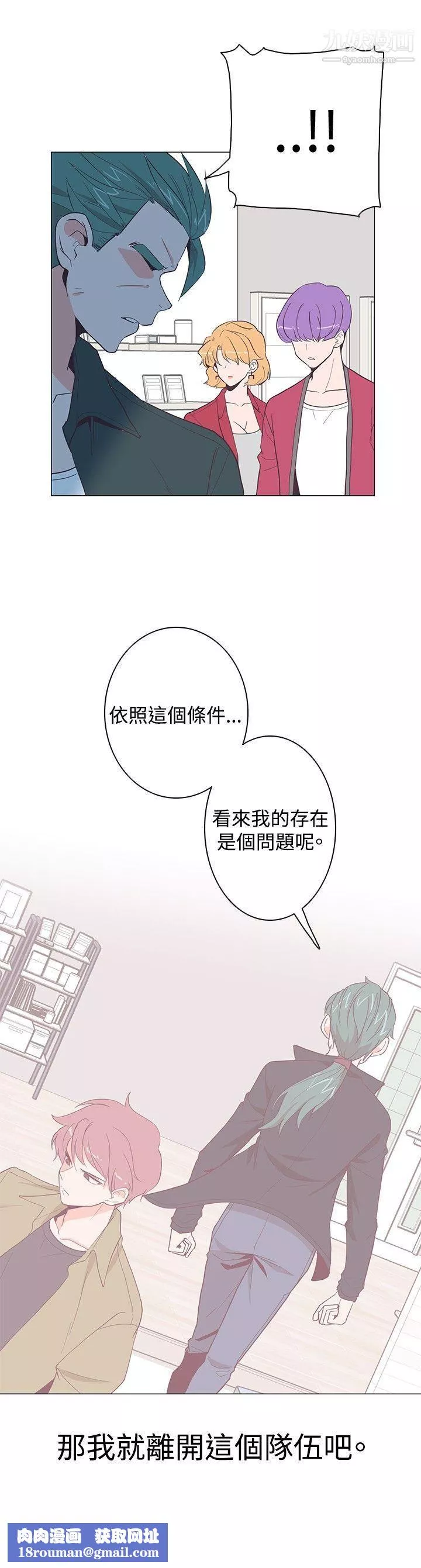 追殺金城武第17話