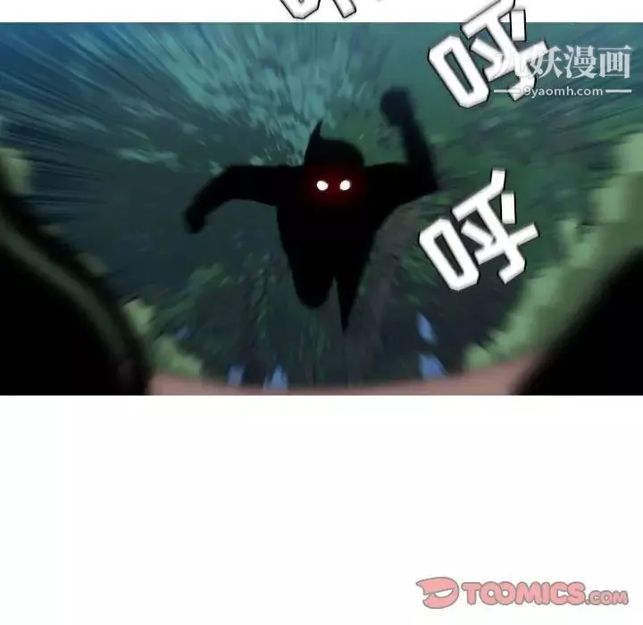 惡劣時代第73話