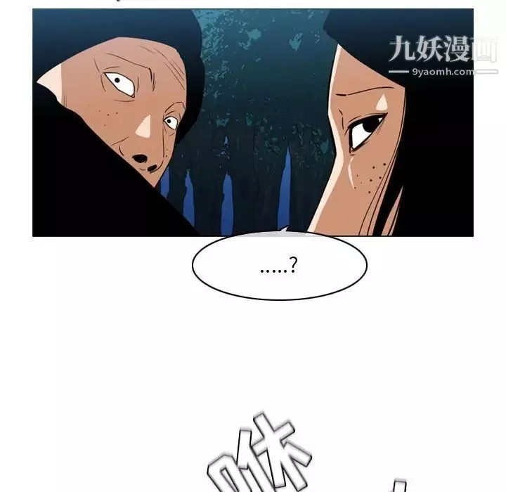 惡劣時代第73話