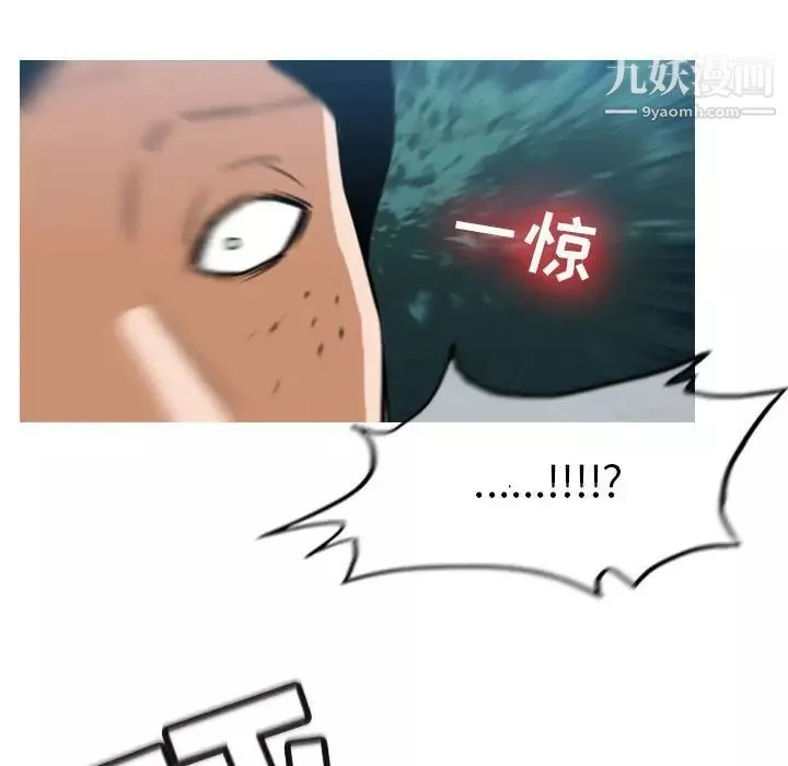 惡劣時代第73話