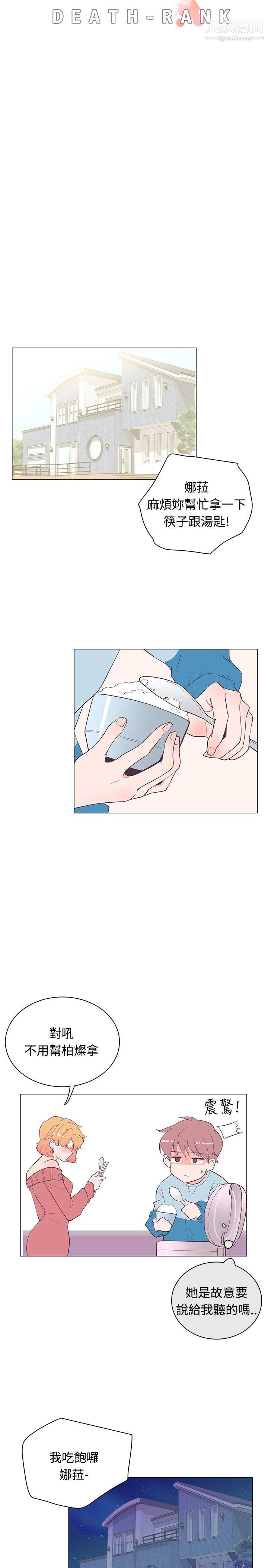 追杀金城武第18话