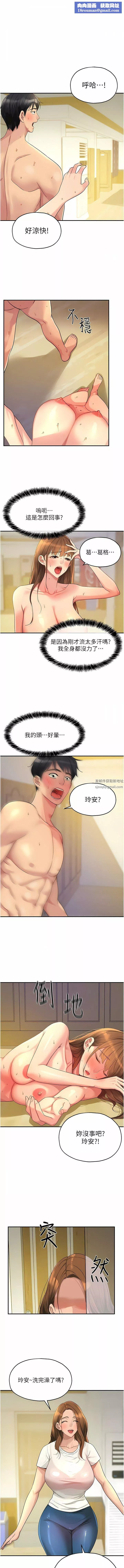 洞洞杂货店-第41话-要不要来我傢参观? - 图片 1