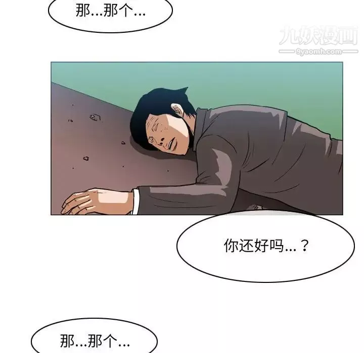 恶劣时代-第73话 - 图片 75