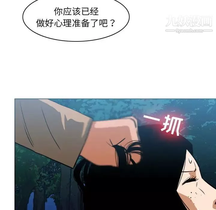 惡劣時代第73話