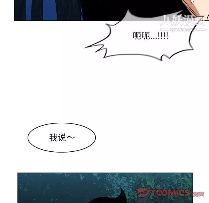 惡劣時代第73話