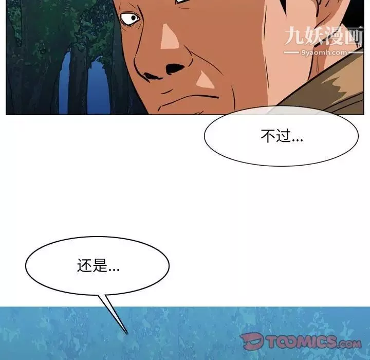 恶劣时代-第73话 - 图片 82