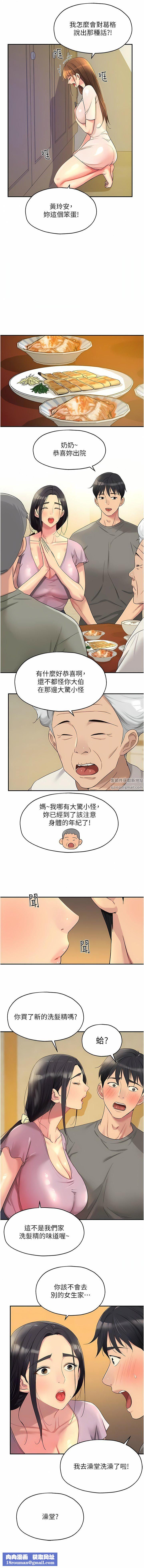 洞洞杂货店第41话-要不要来我傢参观?