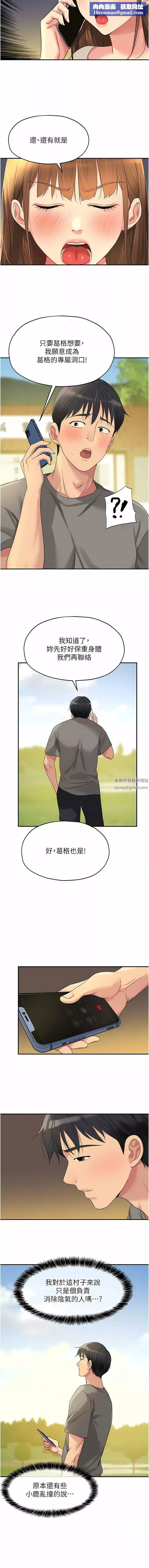 洞洞杂货店-第41话-要不要来我傢参观? - 图片 6