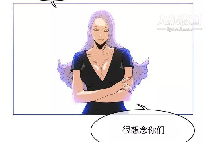 恶劣时代-第74话 - 图片 3