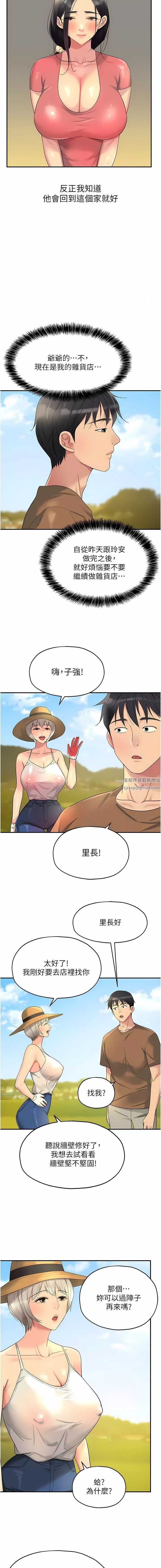 洞洞杂货店-第41话-要不要来我傢参观? - 图片 10