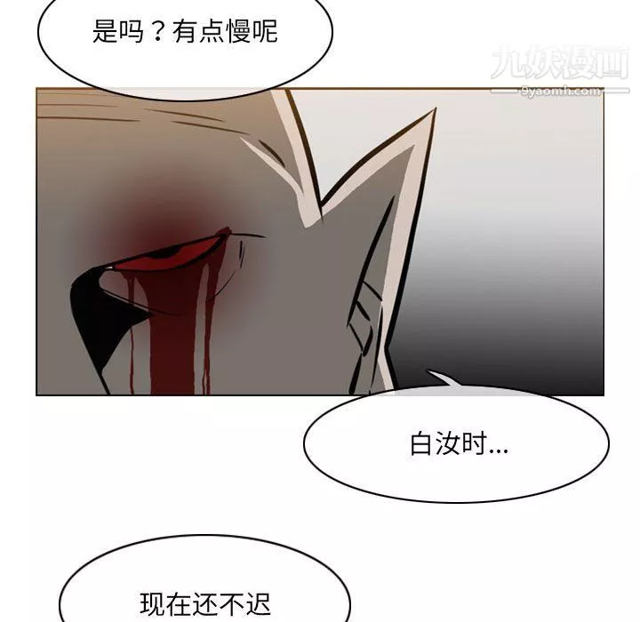 恶劣时代-第74话 - 图片 8