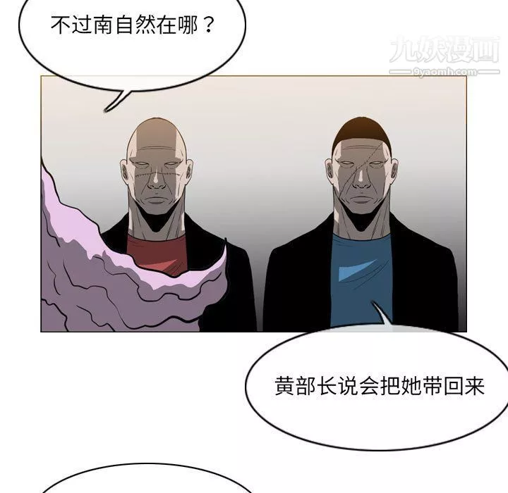 恶劣时代-第74话 - 图片 7