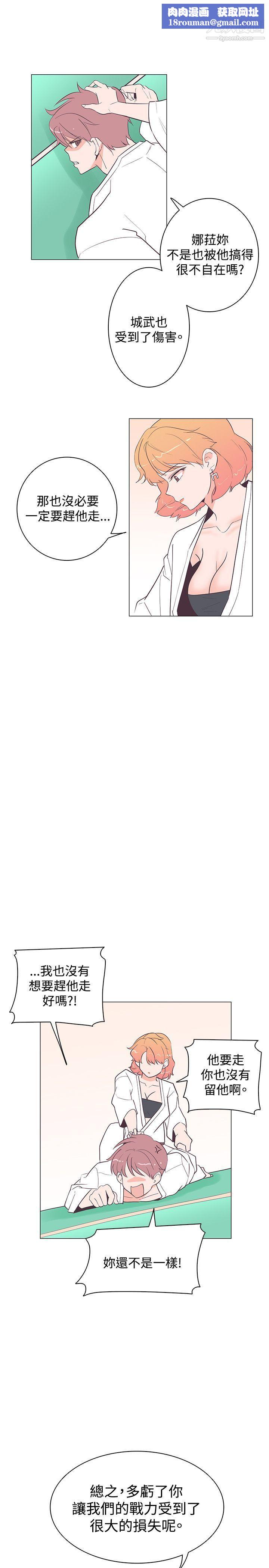 追杀金城武第18话