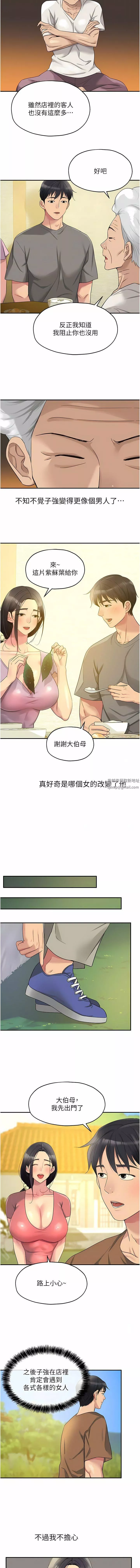 洞洞雜貨店第41話-要不要來我傢參觀?