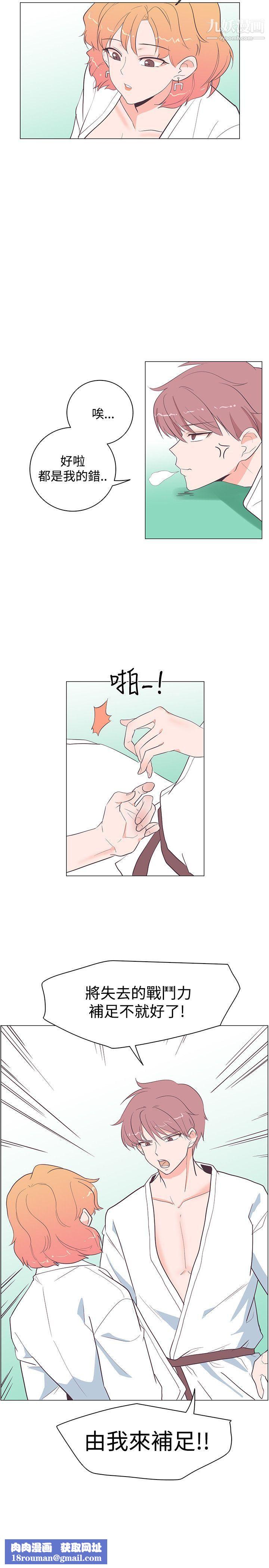 追杀金城武第18话