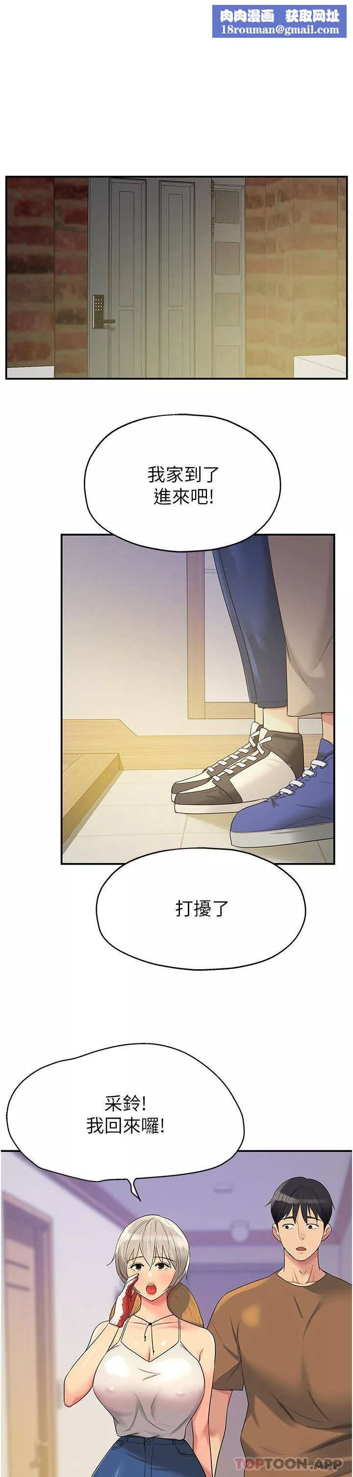 洞洞雜貨店第42話-讓女人舒服的新招式