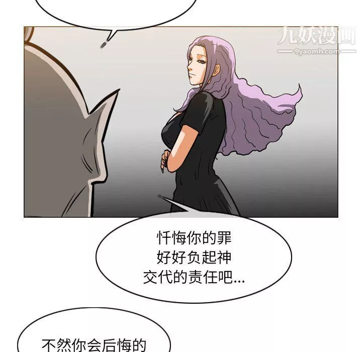 恶劣时代-第74话 - 图片 9