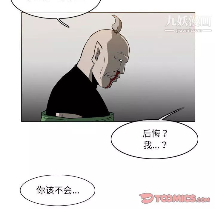 恶劣时代-第74话 - 图片 10