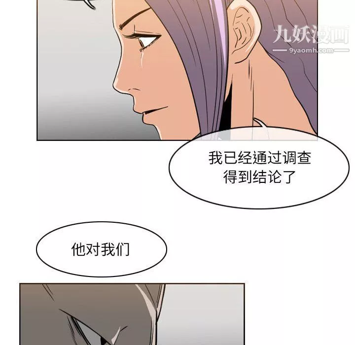 惡劣時代第74話