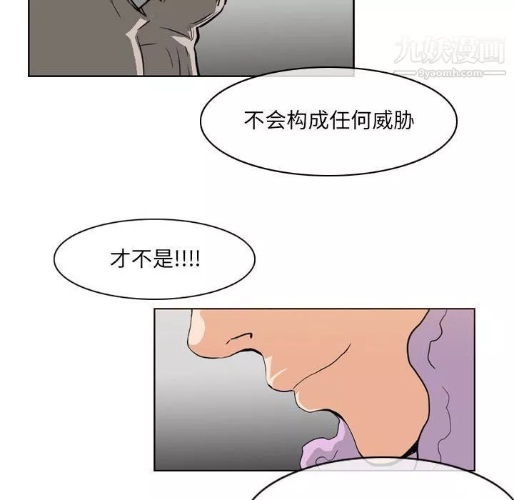 惡劣時代第74話