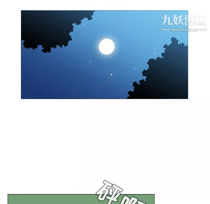 惡劣時代第74話
