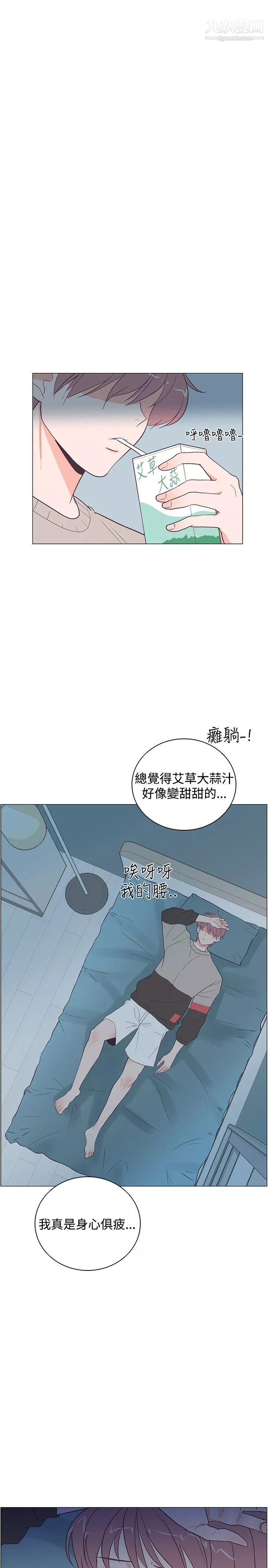 追殺金城武第18話