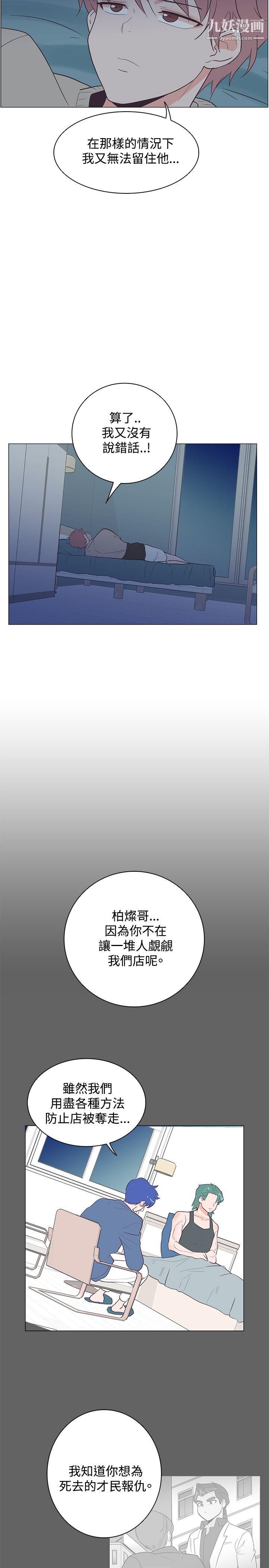 追杀金城武第18话