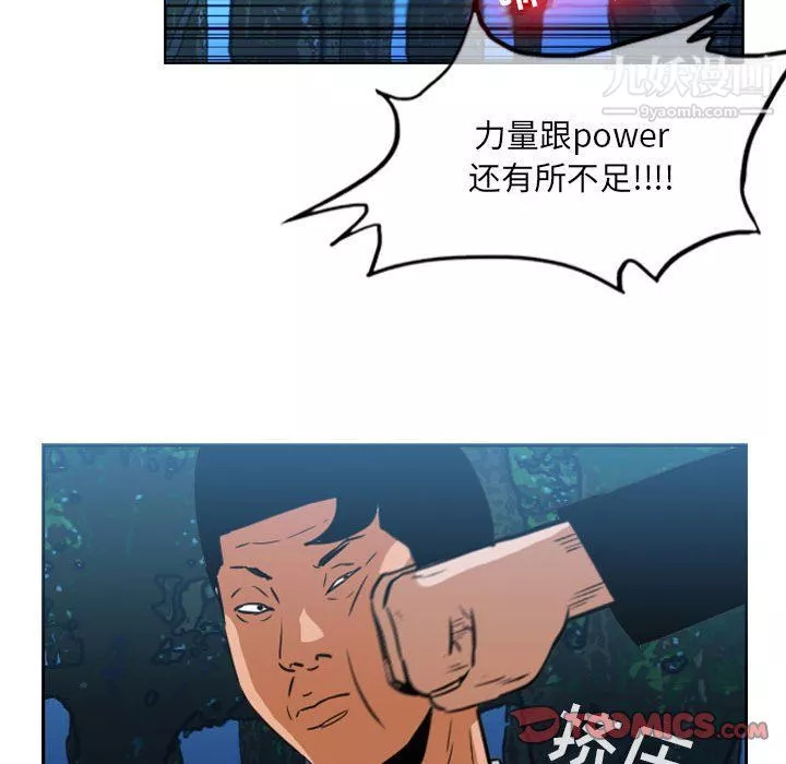 恶劣时代-第74话 - 图片 22
