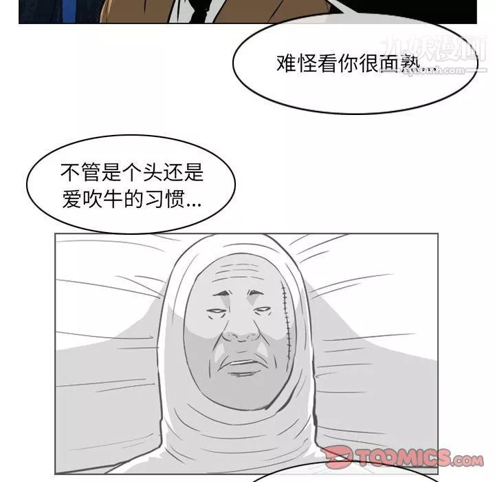 惡劣時代第74話