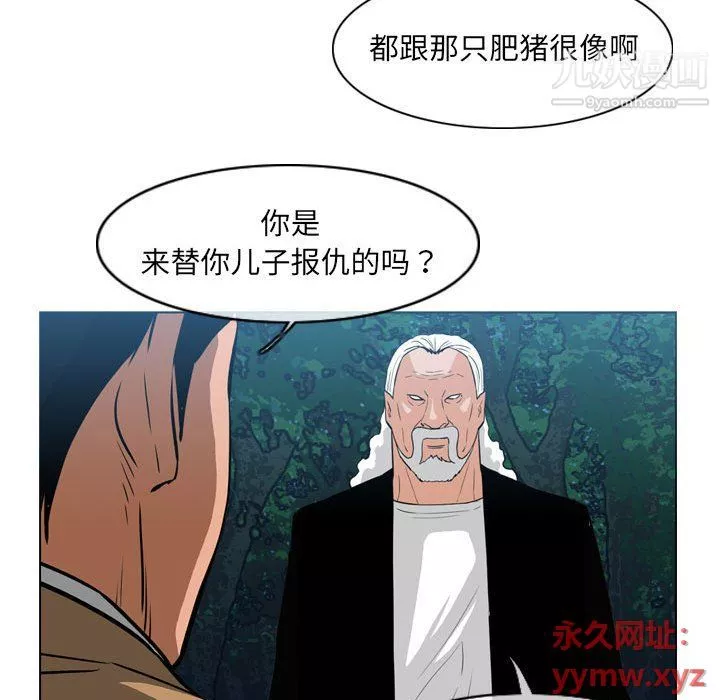 惡劣時代第74話
