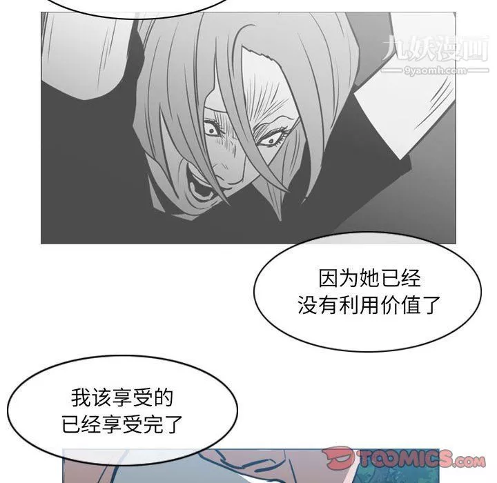 惡劣時代第74話