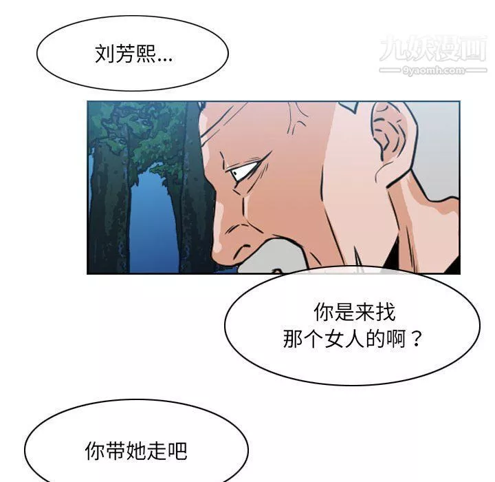 惡劣時代第74話