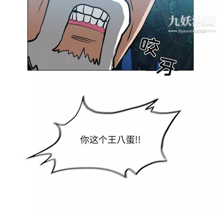 恶劣时代-第74话 - 图片 31