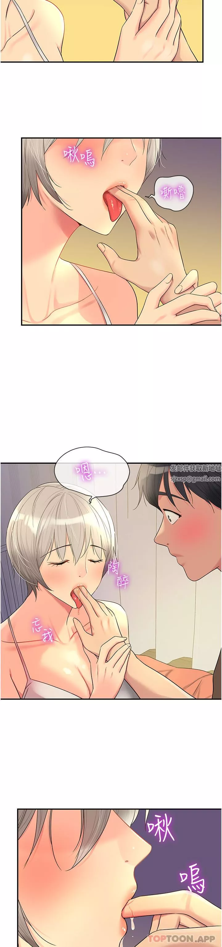 洞洞雜貨店第42話-讓女人舒服的新招式