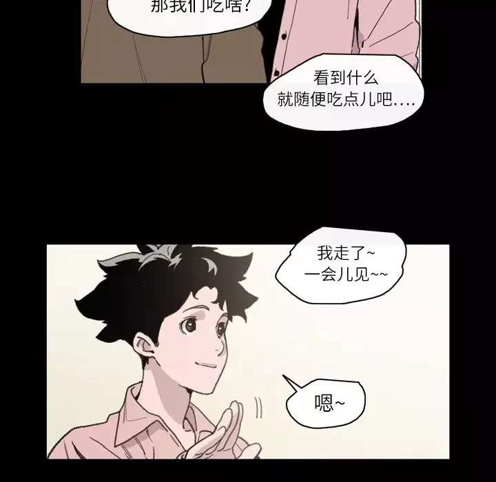 大声说爱我-第12话 - 图片 84