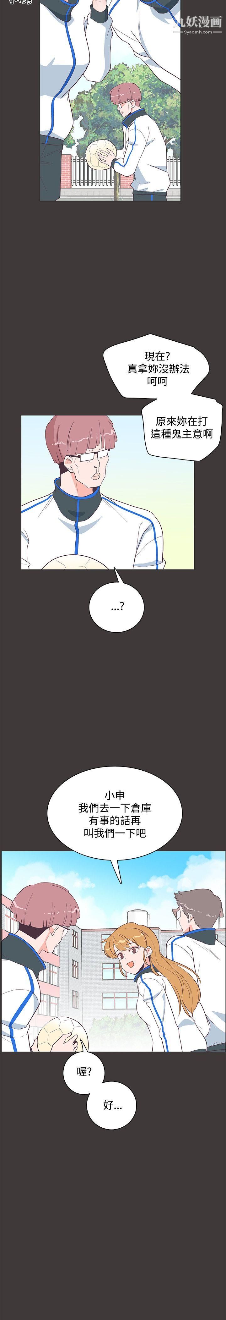 追殺金城武第19話