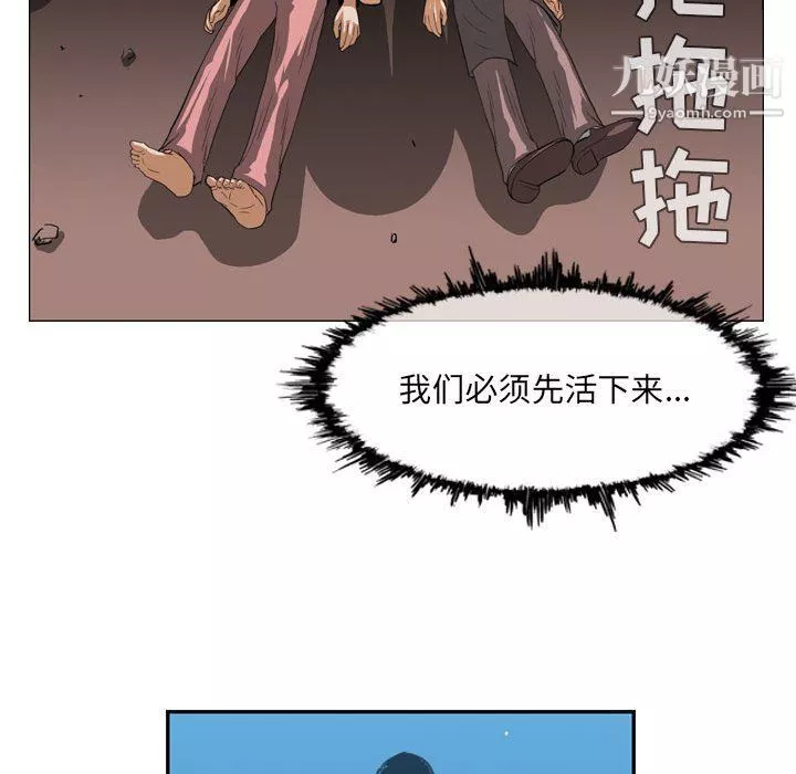 惡劣時代第74話